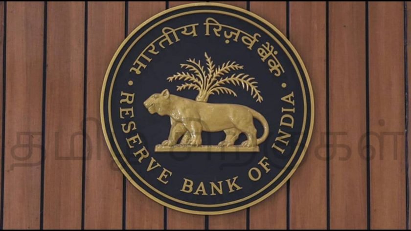 வங்கி கடன் திருப்பிச்செலுத்த காலஅவகாசம் மற்றும் விலக்கு: ரிசர்வ் வங்கி