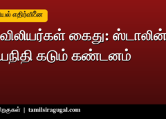 செவிலியர்கள் கைது: ஸ்டாலின், உதயநிதி கடும் கண்டனம் - தவெக அரசுக்கு எழுப்பிய கேள்விகள் என்ன?