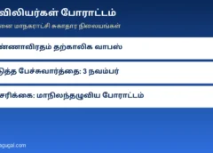 செவிலியர்கள் போராட்டம் தற்காலிக வாபஸ்: நவம்பர் 3 பேச்சுவார்த்தை, கோரிக்கை நிறைவேறாவிட்டால் மாநிலந்தழுவிய போராட்டம் என எச்சரிக்கை