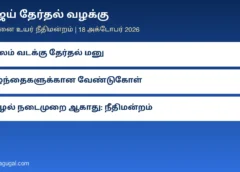 விஜய் தேர்தல் வழக்கு: குழந்தைகளிடம் கேட்டது ஊழல் நடைமுறை ஆகாது; சேலம் வடக்கு தேர்தல் மனுவை நிராகரிக்கும் நிலையில் உயர் நீதிமன்றம்