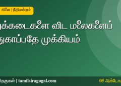 மலைகளைப் பாதுகாப்பது குறித்து மதுரை உயர்நீதிமன்றக் கிளை கருத்து