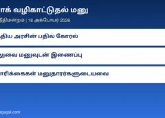தலாக் வழிகாட்டுதல் மனு: அனைத்து வகை தலாக்குக்கும் வழிகாட்டுதல் கோரும் மனுவில் மத்திய அரசின் பதிலைக் கேட்டது உச்ச நீதிமன்றம்