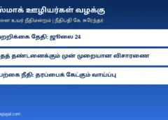 டாஸ்மாக் ஊழியர்கள் மீது விசாரணை இல்லாமல் நடவடிக்கை கூடாது: சென்னை உயர் நீதிமன்றம் உத்தரவு