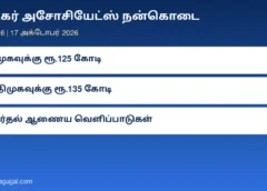 டைகர் அசோசியேட்ஸ் நன்கொடை: 2025-26-ல் திமுகவுக்கு ரூ.125 கோடி, அதிமுகவுக்கு ரூ.135 கோடி; தேர்தல் ஆணைய வெளிப்பாடுகள் தெரிவிப்பது என்ன?
