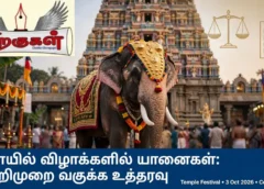 இ-சலான் அபராதம் செலுத்தாத வாகனங்கள் பறிமுதல்: உச்ச நீதிமன்ற உத்தரவு