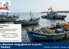 இந்திய மீனவர்கள் கைது இலங்கை கடற்படை: 9 பேர் சிக்கினர்