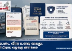 கடற்படை வீரர் உளவு கைது: ஹனி டிராப் வழக்கு விளக்கம்