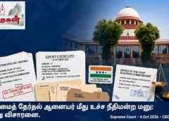 தலைமைத் தேர்தல் ஆணையர் மீது உச்ச நீதிமன்ற மனு: இன்று விசாரணை