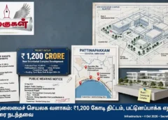புதிய தலைமைச் செயலக வளாகம்_ ₹1,200 கோடி திட்டம், பட்டினப்பாக்க எதிர்ப்பு - இதுவரை நடந்தவை