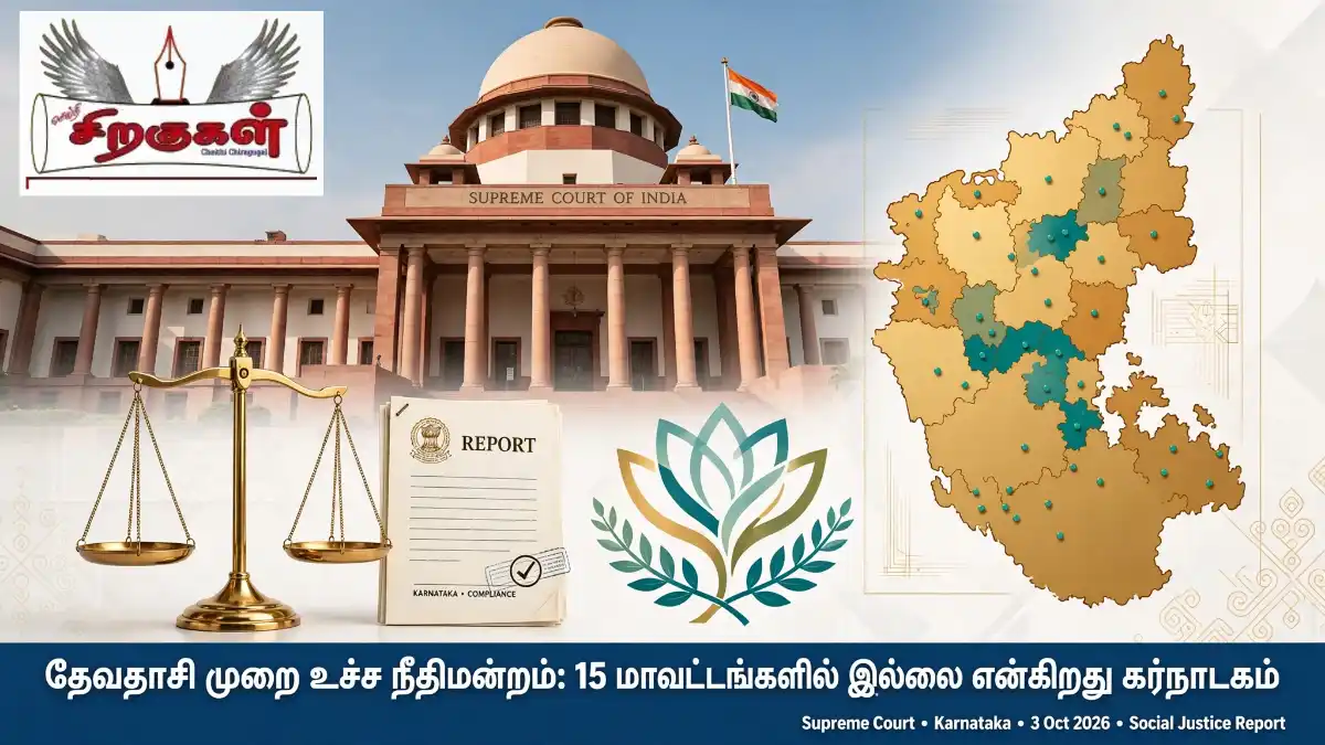 பெண்கள் பாதுகாப்பு உச்ச நீதிமன்றம்: டெல்லி-NCR உத்தரவுகள்