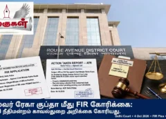 முதல்வர் ரேகா குப்தா மீது FIR கோரிக்கை: டெல்லி நீதிமன்றம் காவல்துறை அறிக்கை கோரியது